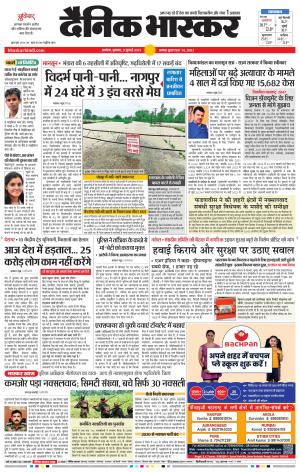 अकोला सिटी