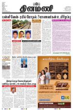 Dinamani - Nagapattinam