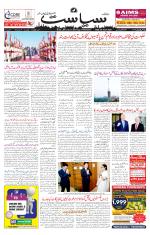 Siasat Daily