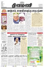 Dinamani -Tirunelveli