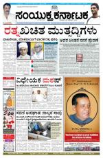 December, 25, 2014, Bangalore