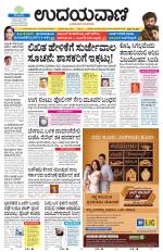 Davanagere Edition