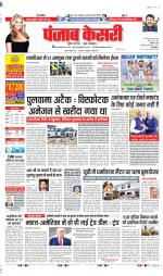 DELHI MAIN - PUNJAB KESARI