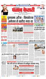 Gurugram - Punjab Kesari