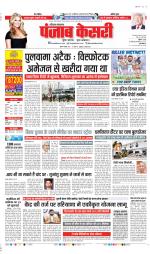 Kaithal - Punjab Kesari