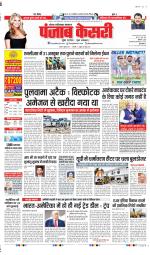 Ghaziabad - Punjab Kesari