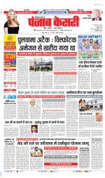 Rewari - Punjab Kesari