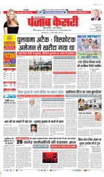 Meerut - Punjab Kesari