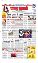 Madhya Pradesh Main - Punjab Kesari