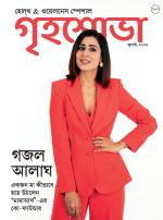 Grihshobha Bangla