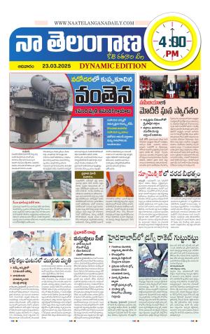 Naa Telangana Dynamic