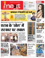 Patna Hindi ePaper, Patna Hindi Newspaper - InextLive