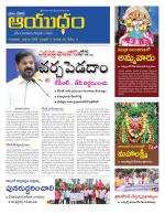 Ayudam Daily