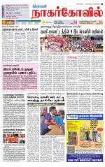 Kanyakumari-Nagarcoil Supplement