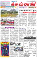 Krishnagiri-Salem Supplement