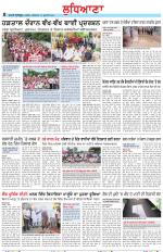 Punjabi Tribune (Ludhiana)