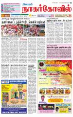 Nagarcoil Supplement