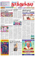 Tuticorin-Tirunelveli Supplement