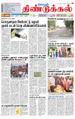 Dindigul-Madurai Supplement
