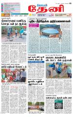 Theni-Madurai Supplement