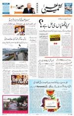 Jammu Edition