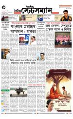 Dainik-Statesman