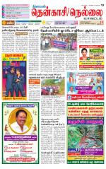 Nellai District-Tirunelveli Supplement