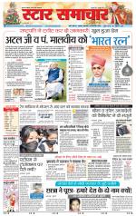 Star Samachar Satna
