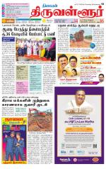 Tiruvellore-Chennai Supplement