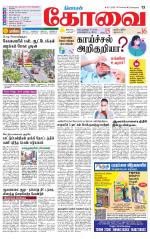 Coimbatore Supplement