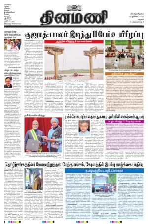 Dinamani-Madurai