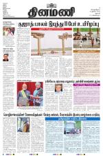 Dinamani - Dharmapuri