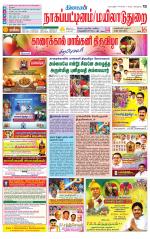 Nagai-Trichy Supplement
