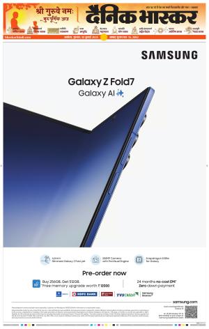 अकोला सिटी