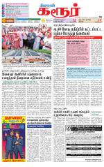 Karur-Trichy Supplement