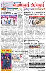 Perambalur-Trichy Supplement