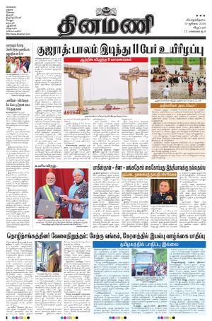 Dinamani - Puducherry