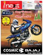 Ranchi Hindi ePaper, Ranchi Hindi Newspaper - InextLive