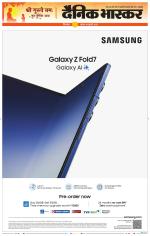 छिंदवाड़ा 