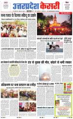 Uttar Pradesh kesari