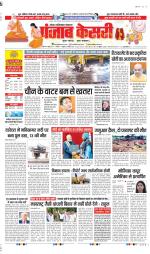 Ghaziabad - Punjab Kesari