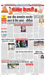 Meerut - Punjab Kesari