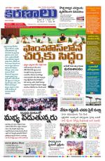 marokiranalu Daily 10-7-2025 pages