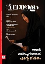 Malayalam Vaarika