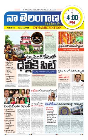 Naa Telangana Dynamic