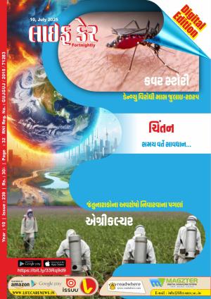 Life Care News, 239 Issue, 10th July  2025