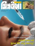 Chitralekha Gujarati