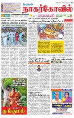 Kanyakumari-Nagarcoil Supplement