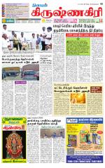 Krishnagiri-Salem Supplement