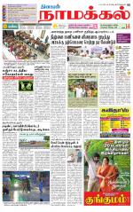 Namakkal-Salem Supplement
